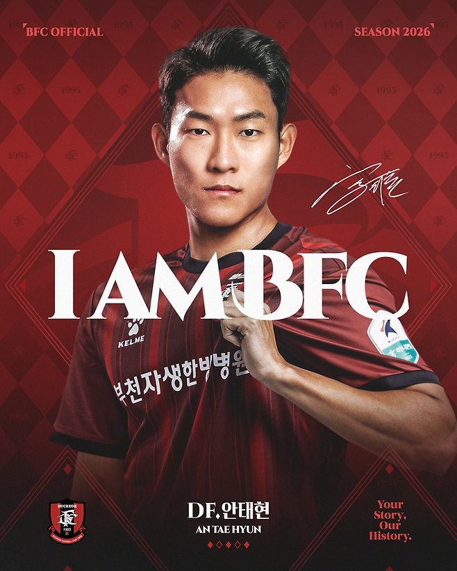 부천FC에 입단한 안태현. 사진=부천FC