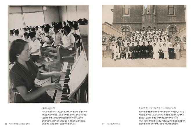 왼쪽부터 남산여고 음악시간(1953년) 모습과 효성여자초급대학 개교 기념 단체사진(1952년). <대구시 제공>