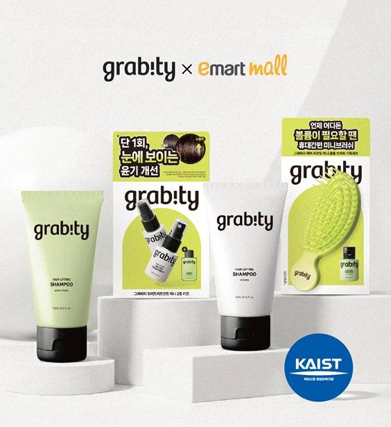 그래비티 샴푸 소용량 제품을 전국 이마트 매장과 SSG닷컴 이마트몰에서 독점 출시했다.(그래비티제공)