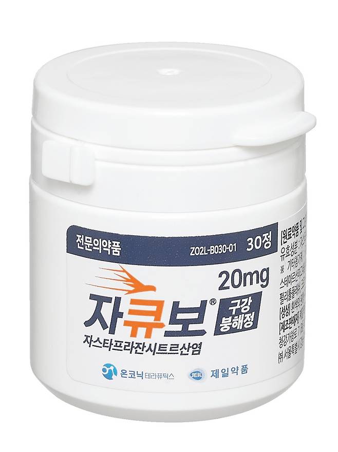 제일약품, '자큐보 구강붕해정' 출시…위식도역류질환 치료 옵션 확대