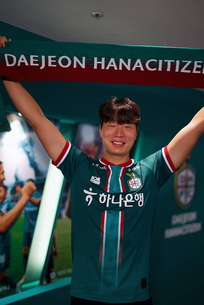 대전하나시티즌이 광주FC 수비수 조성권을 영입했다. (대전하나시티즌 제공)