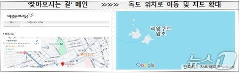 대전문화재단·용인시산업진흥원 등 지방출자·출연기관에서 발견된 오류 표기 캡쳐 사진