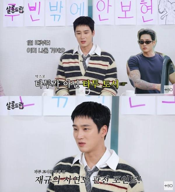 '살롱드립2' 캡처