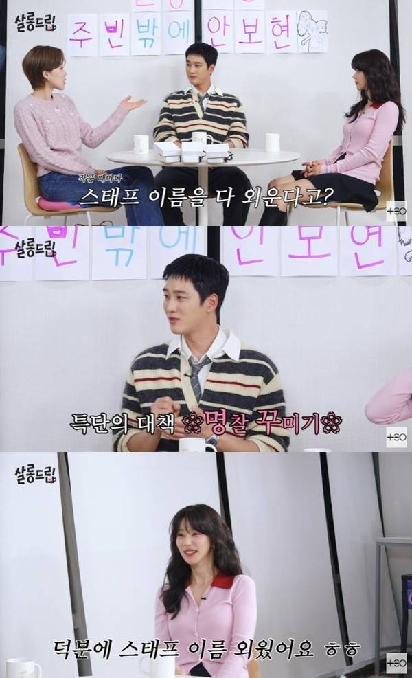 '살롱드립2' 캡처