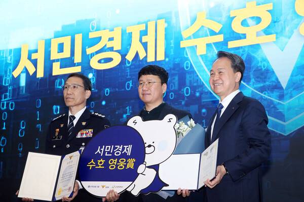 신한금융그룹은 6일 오후 서울 서대문구에 위치한 경찰청 어울림마당에서 경찰청과 함께 제5회 '서민경제 수호 영웅상' 시상식을 개최했다. 이날 행사에 참석한 진옥동 신한금융그룹 회장(오른쪽)과 유재성 경찰청장 직무대행이 서민경제 수호 영웅상 수상자와 기념촬영하는 모습. ⓒ신한금융그룹