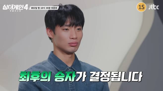 '싱어게인 4' 투표하기