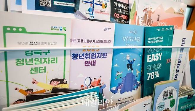 서울 강북구 청년일자리센터에 청년 채용관련 안내문이 놓여 있다. ⓒ뉴시스