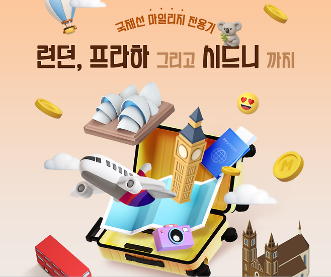 아시아나항공은 마일리지 전용기를 미국·유럽·동남아에 이어 대양주 노선까지 확대 운영한다.ⓒ아시아나항공