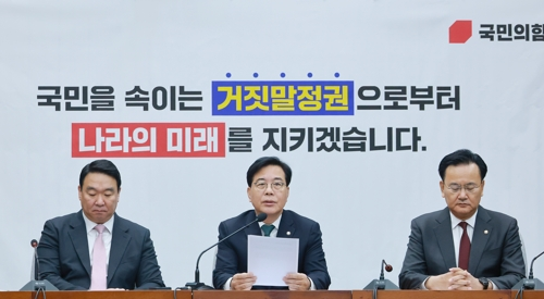 국민의힘 송언석(가운데) 원내대표가 6일 국회에서 열린 원내대책회의에 참석해 발언하고 있다. [연합뉴스]