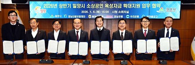 경남은행은 6일 밀양시청에서 ‘2026년 상반기 밀양시 소상공인 지원 업무협약식'을 진행하고, (오른쪽 세번째부터)허종구 경남은행 부행장, 안병구 밀양시 시장, 이효근 경남신용보증재단 이사장 등이 기념촬영을 하고 있다. BNK경남은행 제공