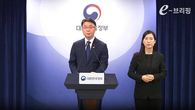 정부는 KT 침해사고에 대한 재발방지 대책을 마련했다 / 출처=e브리핑