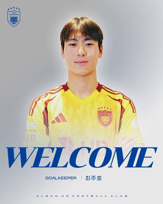 울산 HD와 준프로 계약 맺은 최주호. 사진[연합뉴스]