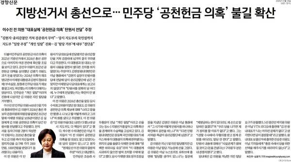 ▲6일자 경향신문 5면