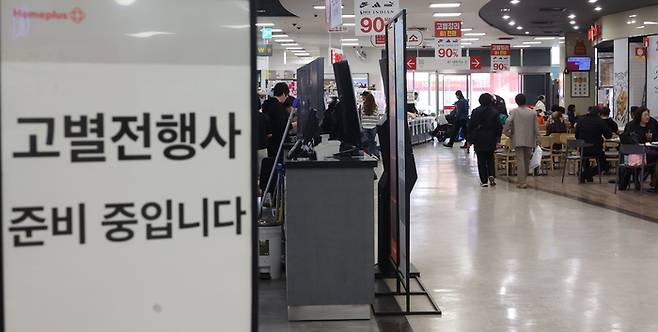 홈플러스는 기업회생을 위해 내년까지 5개 점포와 익스프레스 사업부를 매각하고 구조조정을 병행해 2028년 흑자 전환을 목표로 하는 회생계획안을 추진 중이다. [이승환기자]