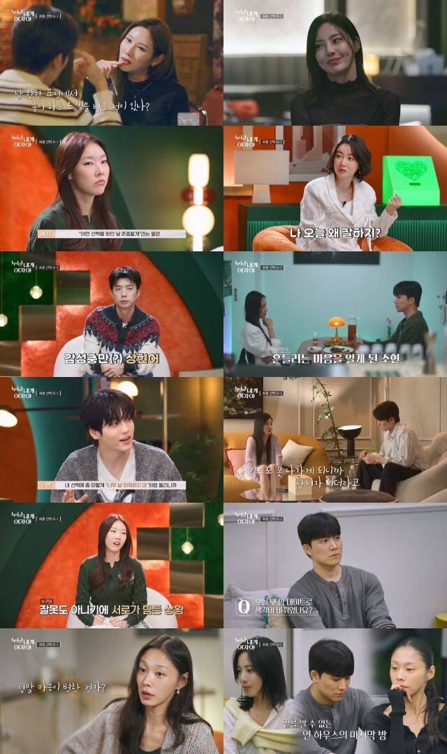 KBS 2TV '누난 내게 여자야'/KBS 2TV '누난 내게 여자야'