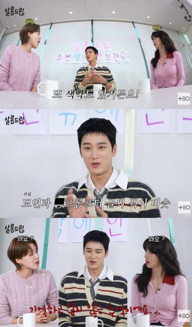 배우 안보현이 과거 시상식 진행 당시 겪었던 고충과 함께 색약이 있다는 사실을 고백했다./유튜브 채널 ‘테오’의 웹예능 ‘살롱드립’