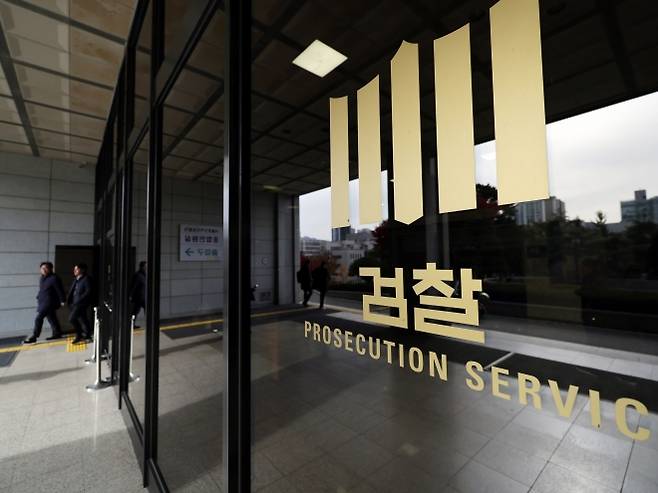 서울 서초구 중앙지방검찰청의 모습. 뉴스1