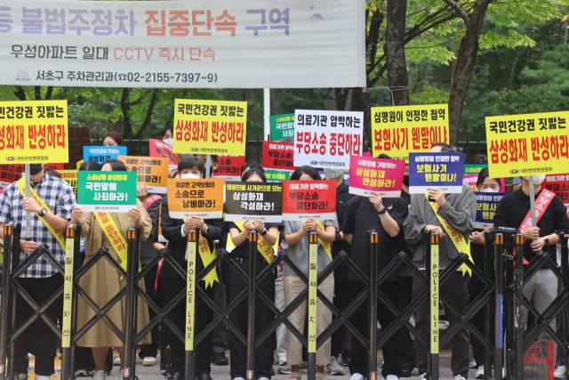 대한한방병원협회와 한방의료기관들이 2025년 9월 서울 강남역 인근 삼성화재 사옥 앞에서 무차별 소송 진행에 항의하는 대규모 집회를 열었다. 이들은 한방병원들의 치료가 ‘자동차보험진료수가 기준’에 부합한 데도 ‘과잉진료’라며 근거 없는 소송을 남발해 환자 진료권을 해치고 있다고 주장했다. 사진 제공=대한한방병원협회