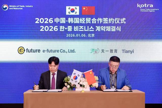이기현(왼족) 이퓨쳐 대표가 6일 ‘한·중 비즈니스 1대1 상담회’에서 열린 비즈니스 계약 체결식에서 류옌칭 티앤이 대표와 계약서에 서명하고 있다. 이퓨쳐 제공.
