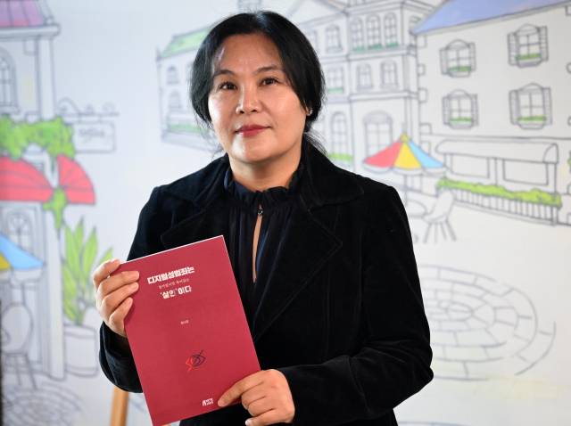 강나경 동아방송예술대 교수가 2023년 출간한 ‘디지털성범죄는 살아있지만 죽어있는 살인이다’를 소개하고 있다. 성형주 기자