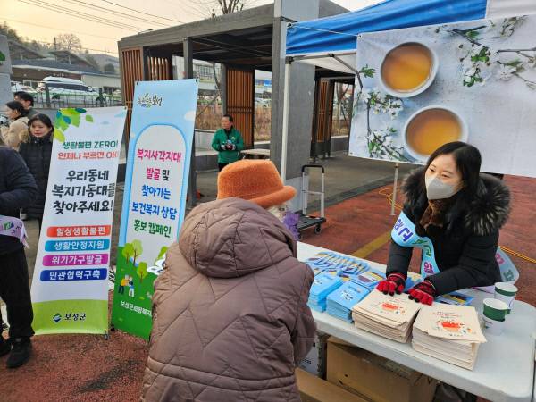 보성군이 '복지사각지대 발굴 및 찾아가는 보건복지 상담' 홍보 캠페인을 하고 있다. 보성군 제공