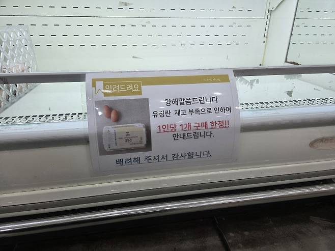 7일 오전 9시께 광주광역시 서구 금호동 한 식자재마트 내 계란 매대 앞에 '유정란 1일 1구 제한'이라는 안내문이 붙어 있다. /임지섭 기자 ljs@namdonews.com