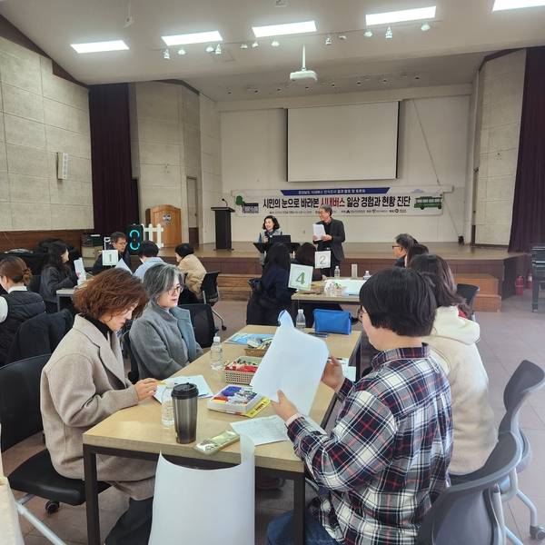경남소비자단체협의회가 지난달 18일 마산YWCA에서 '경남 시내버스 이용객 서비스 만족도 조사 결과 발표 및 토론회'를 진행하고 있다. /경남소비자단체협의회