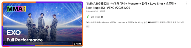 지난달 열린 멜론뮤직어워드에서 엑소는