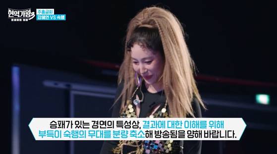 MBN '현역가왕3' 방송 캡처.