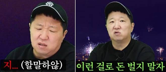 방송인 정형돈이 가족과 관련한 가짜 뉴스에 분노를 표현했다. 사진=유튜브 채널 '뭉친TV'