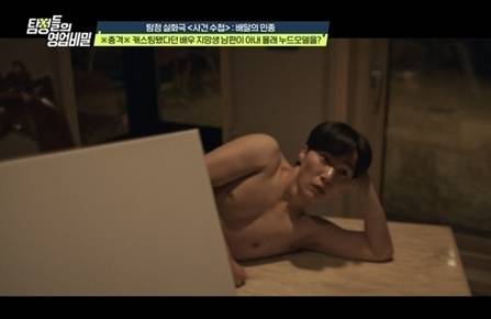 채널A '탐정들의 영업비밀' 방송 화면