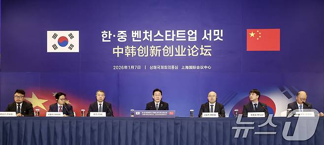 이재명 대통령이 7일 중국 상하이 국제회의중심에서 열린 한·중 벤처스타트업 서밋에서 발언하고 있다. 2026.1.7/뉴스1 ⓒ News1 허경 기자
