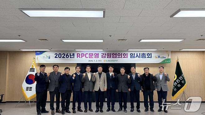 강원농협과 RPC운영농협 강원협의회, 임시총회 개최.(강원농협 제공, 재판매 및 DB금지)