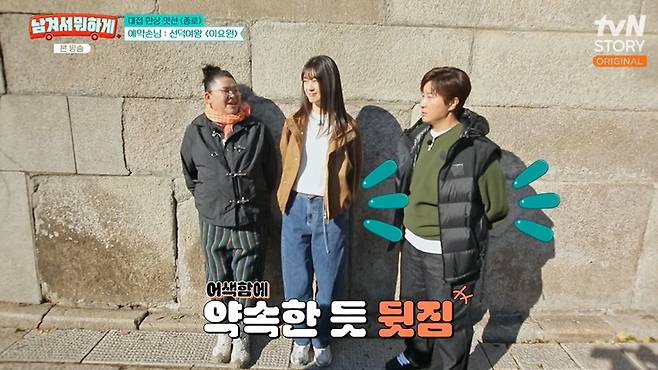 tvN STORY '남겨서 뭐하게' 캡처