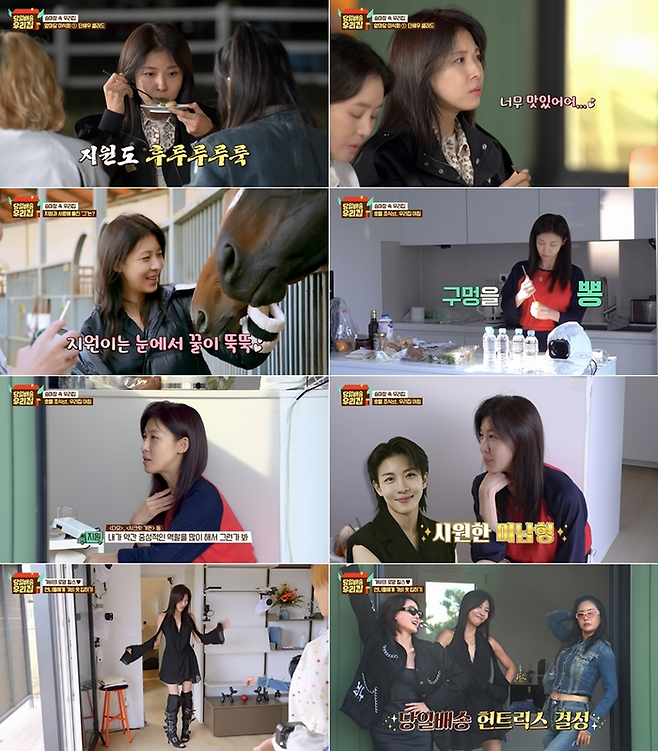 JTBC ‘당일배송 우리집’. 사진| JTBC