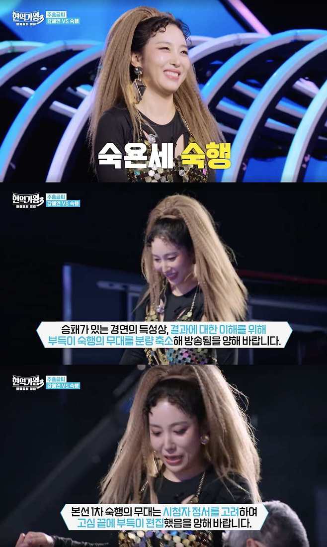 ⓒMBN '현역가왕3'