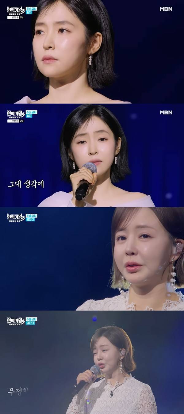 MBN '현역가왕3' 방송 화면 캡처 ⓒ크레아스튜디오