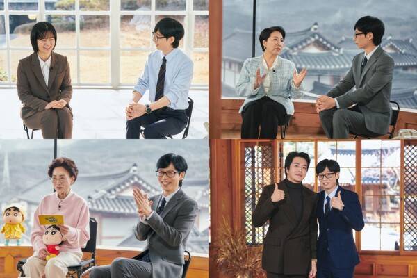 ⓒtvN '유 퀴즈 온 더 블럭'