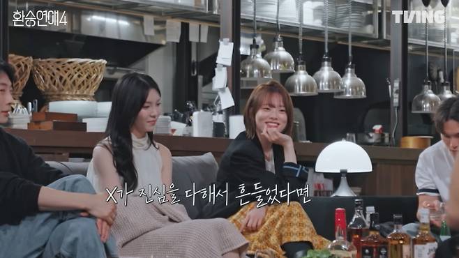 '환승연애4'&nbsp;