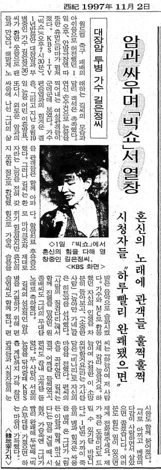가수 길은정 생전 모습