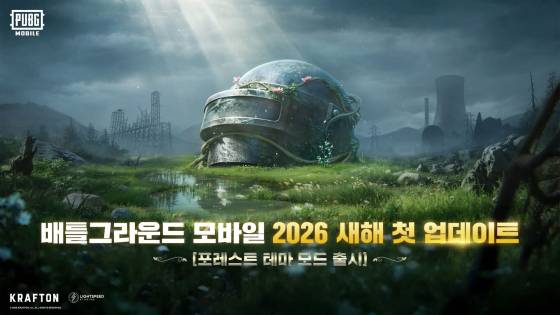 ‘배틀그라운드 모바일’