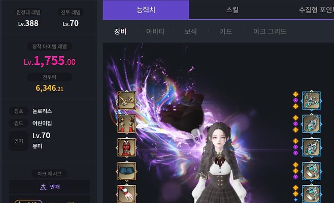 ▲ 첫 주차 나이트메어 클리어자만 얻을 수 있는 '돌로리스' 칭호