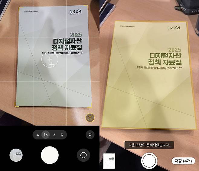 갤럭시(좌)와 아이폰 스캔 화면 / 출처=IT동아