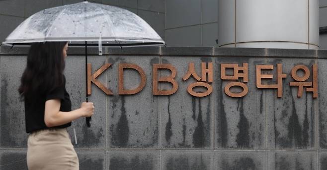 KDB생명 본사. 사진=한경DB