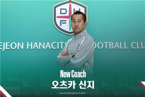 오쓰카 신지 대전 코치. 사진[연합뉴스]