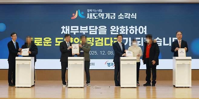 새도약기금 소각식 [금융위]