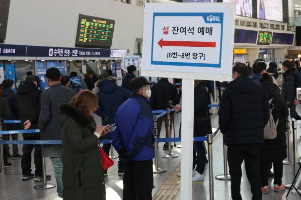 설 연휴 승차권 예매. {코레일}