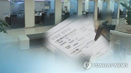 [연합뉴스]