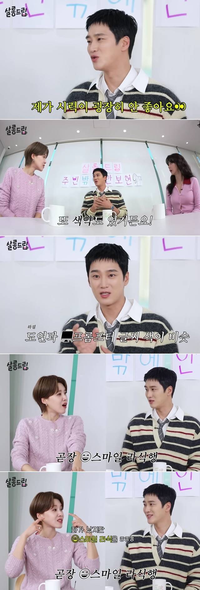 사진=유튜브 웹예능 ‘살롱드립’ 화면 캡쳐