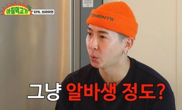 사진=‘아침먹고가2’ 화면 캡쳐